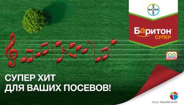 Баритон Супер: экономить или инвестировать?